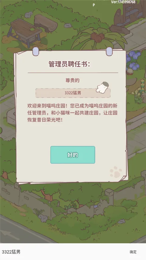 ����ׯ԰���°汾