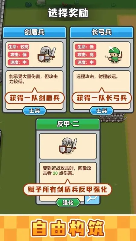 С����ѡһ�ٷ����� 2.7.2 ��׿���ͼ1