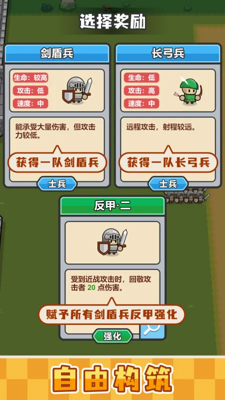 С����ѡһ�ٷ����� 2.7.2 ��׿���ͼ4