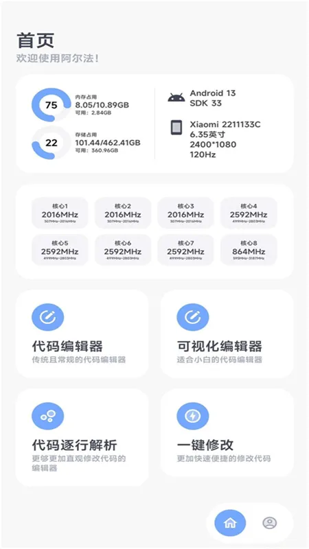�������������ֹٷ��� 1.0.2 ��׿���ͼ3