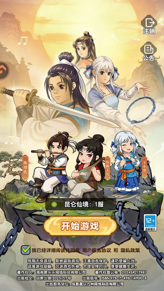 无畏骑士游戏 无畏骑士游戏