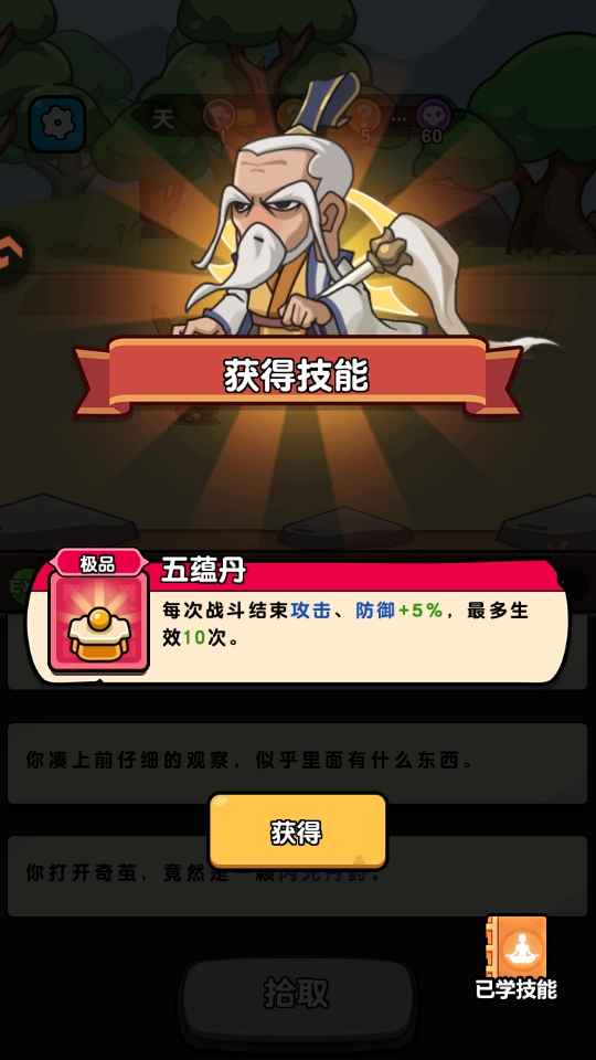 无畏骑士游戏 无畏骑士游戏