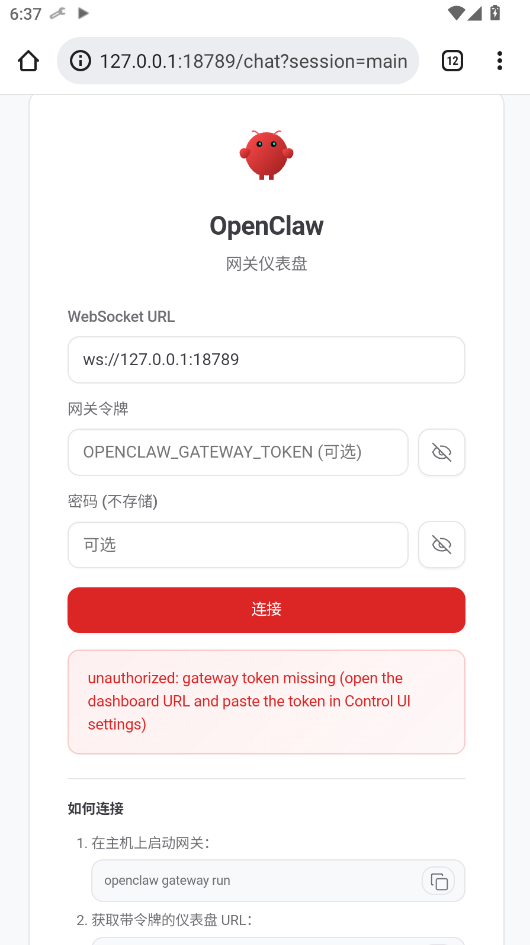 openclaw��׿�� 1.8.7���°汾��ͼ1