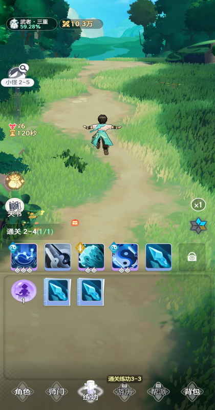 ��ʦ֮�����ιٷ��� 1.0.20��׿���ͼ0