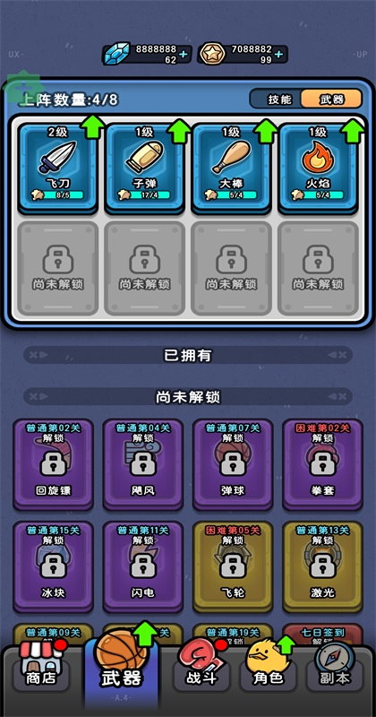�¸��Ҵ�����(Loopy Ducky) 1.212.255��׿���ͼ4