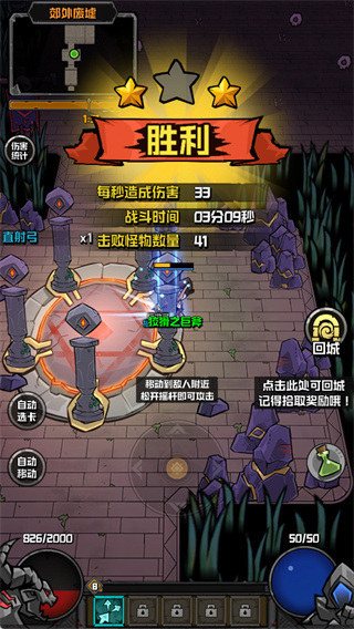 幻想之刃游戏截图3