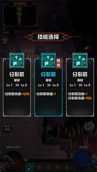 幻想之刃游戏截图1