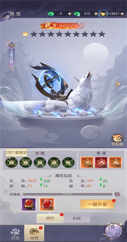 ��;��Ϸ 1.0.2��׿���ͼ1