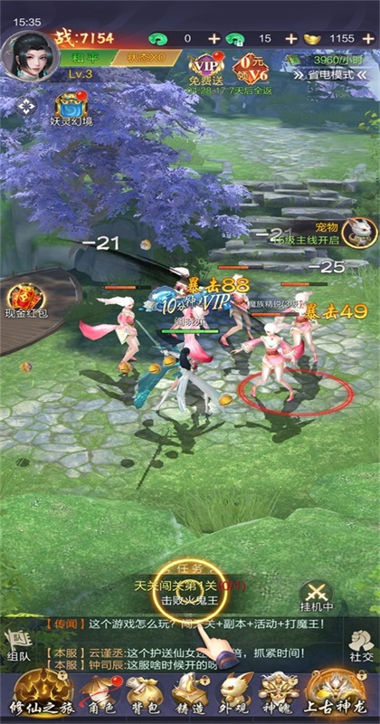 ��;��Ϸ 1.0.2��׿���ͼ3