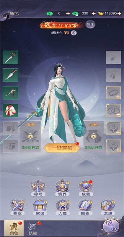 ��;��Ϸ 1.0.2��׿���ͼ2