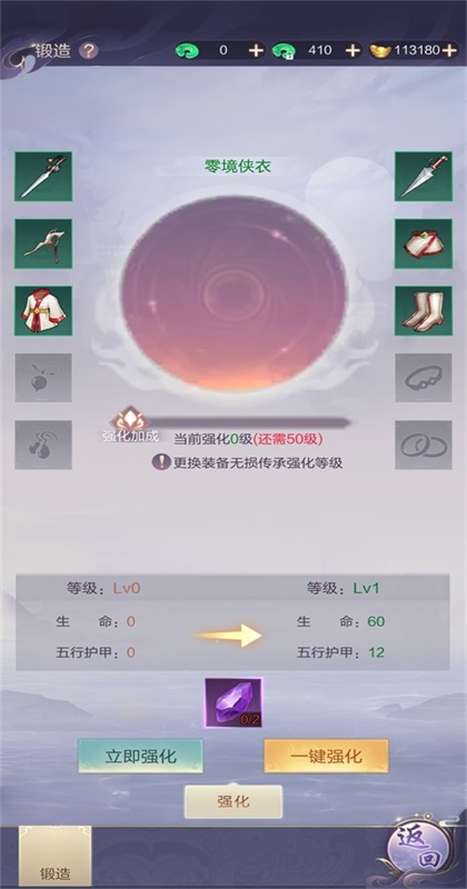 ��;��Ϸ 1.0.2��׿���ͼ4