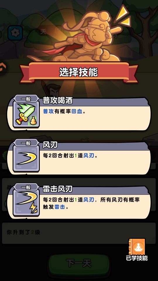 ��η��ʿ�������°汾 1.0.2��׿���ͼ4