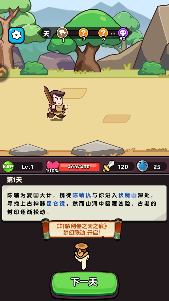 ��η��ʿ�������°汾 1.0.2��׿���ͼ1