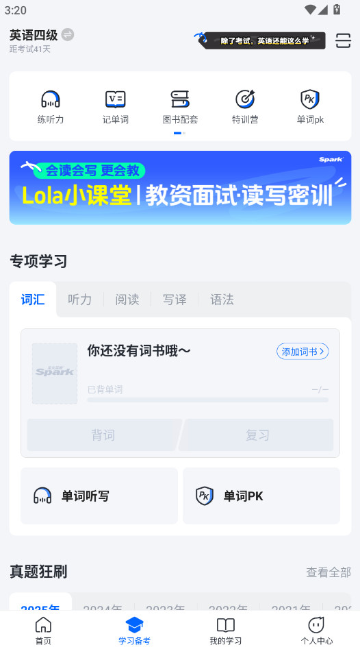 �ǻ�Ӣ��2026���°汾 6.0.1 ��׿���ͼ2