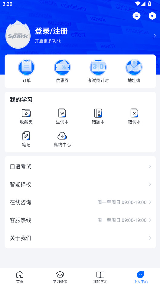 �ǻ�Ӣ��2026���°汾 6.0.1 ��׿���ͼ4