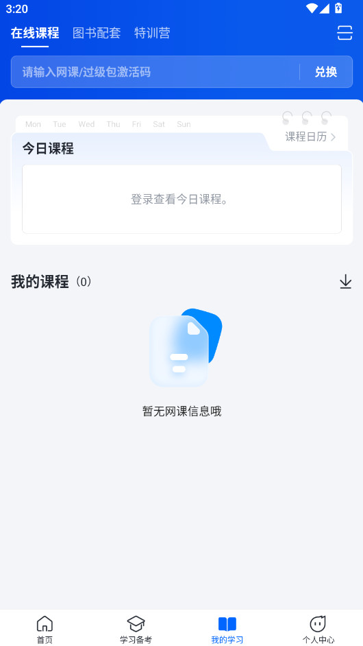 �ǻ�Ӣ��2026���°汾 6.0.1 ��׿���ͼ3