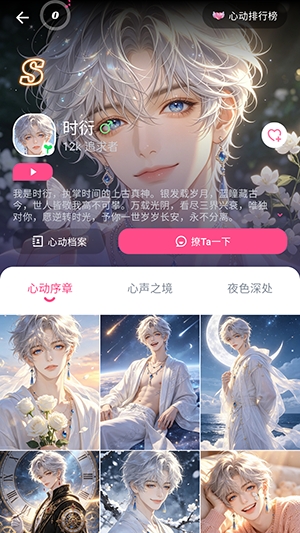 PinkTalk���� 1.1.1��׿���ͼ1