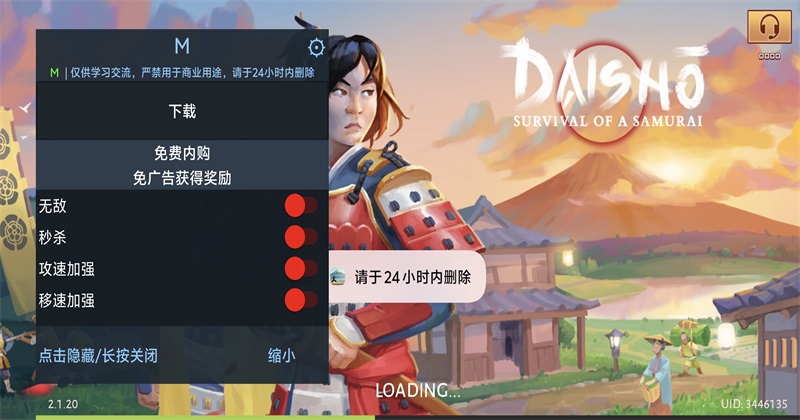 ��С��ʿ�����������ò˵�(Daisho)