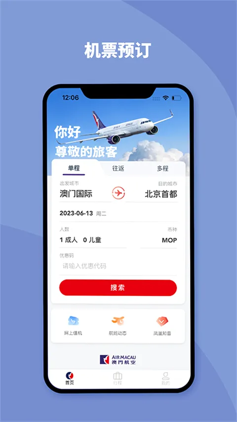���ź���app�ٷ��� 1.18.4 �ֻ����ͼ0