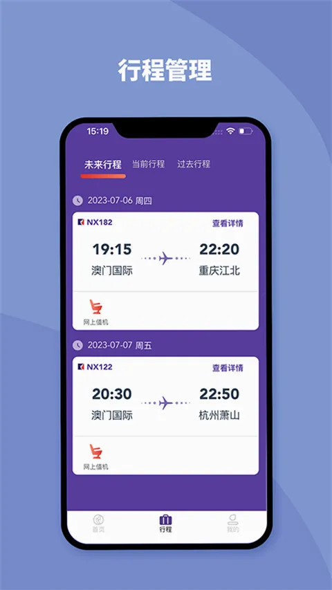 ���ź���app�ٷ��� 1.18.4 �ֻ����ͼ2