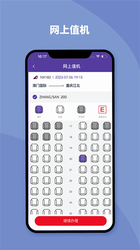���ź���app�ٷ��� 1.18.4 �ֻ����ͼ4