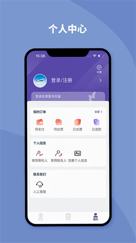 ���ź���app�ٷ��� 1.18.4 �ֻ����ͼ3
