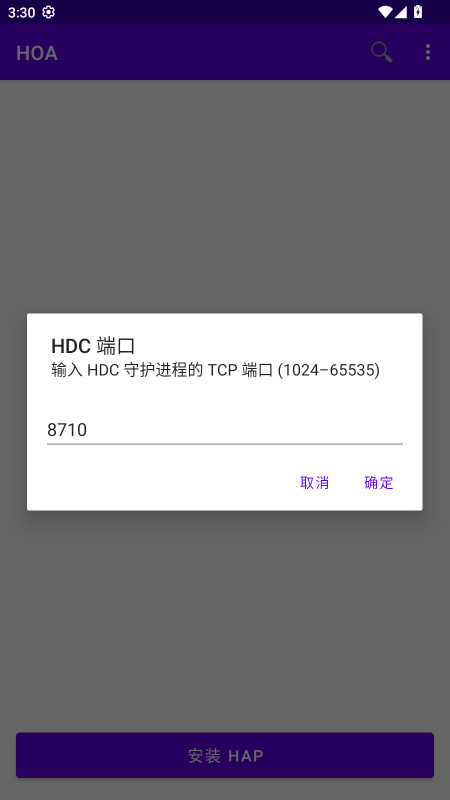 ����ͨHOA 26.6.24.1��׿���ͼ2