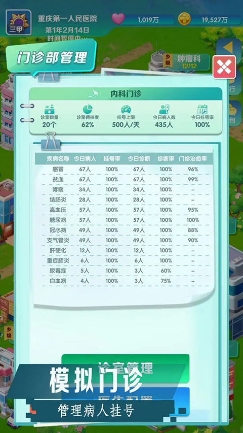 �賿�ĵ��ҽԺ�ֻ��� 441 ��׿���ͼ0