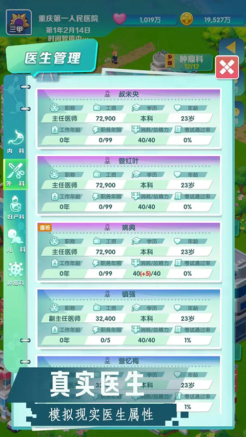 �賿�ĵ��ҽԺ�ֻ��� 441 ��׿���ͼ2