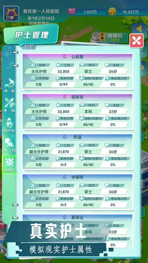 �賿�ĵ��ҽԺ�ֻ��� 441 ��׿���ͼ1