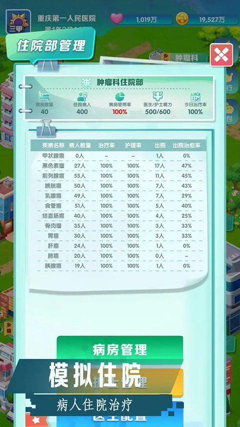 �賿�ĵ��ҽԺ�ֻ��� 441 ��׿���ͼ3