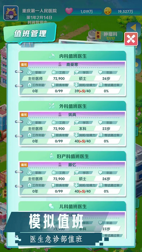 �賿�ĵ��ҽԺ�ֻ��� 441 ��׿���ͼ4