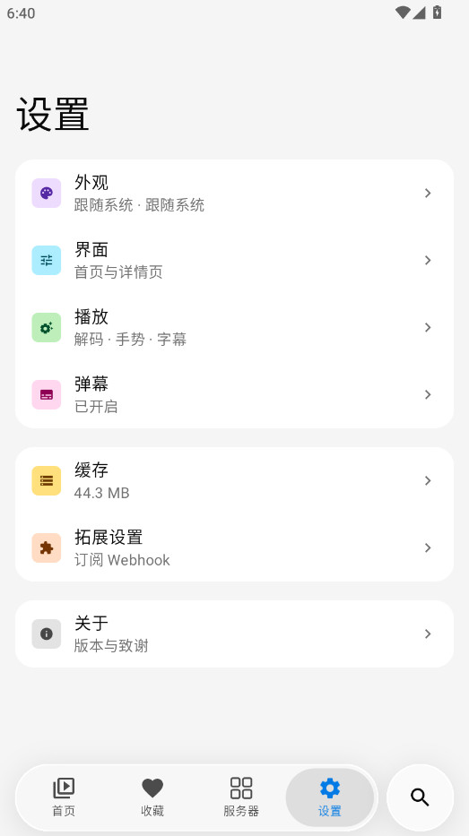 Themby�������°汾 1.0.1��׿���ͼ2