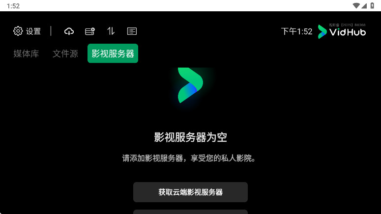 VidHub���Ӱ氲װ�� 2.0.5���°��ͼ1