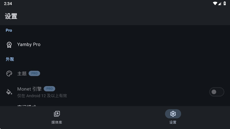 Yamby TV���°� 2.0.4.6��Ѱ��ͼ0