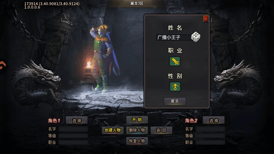 巴雄天下手游官方版 巴雄天下手游官方版