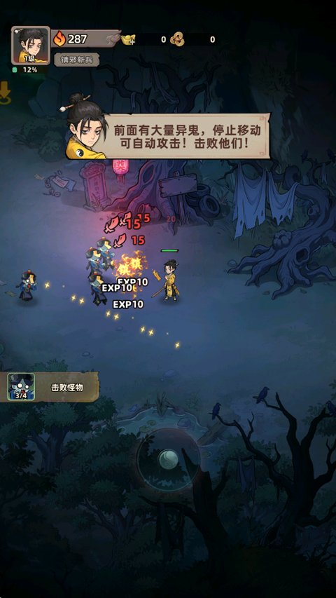 镇邪人官方正版 镇邪人官方正版