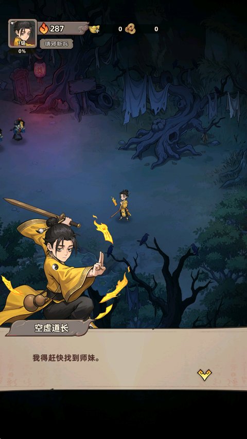镇邪人官方正版 镇邪人官方正版
