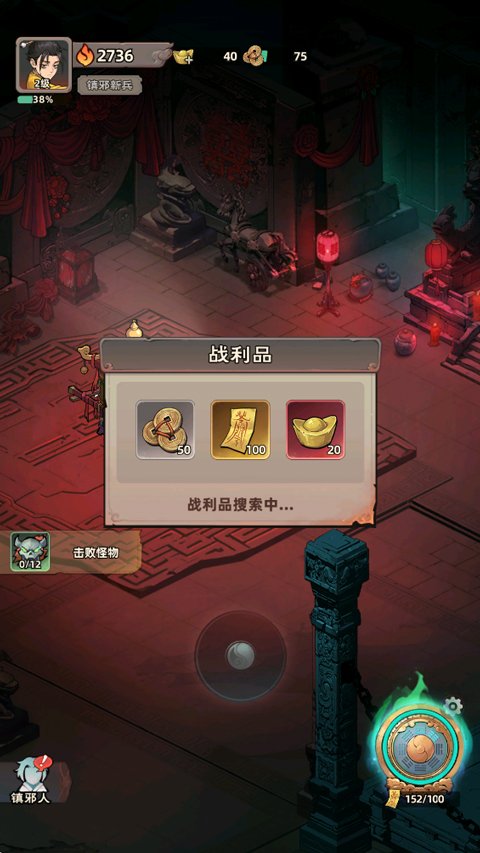 镇邪人官方正版 镇邪人官方正版