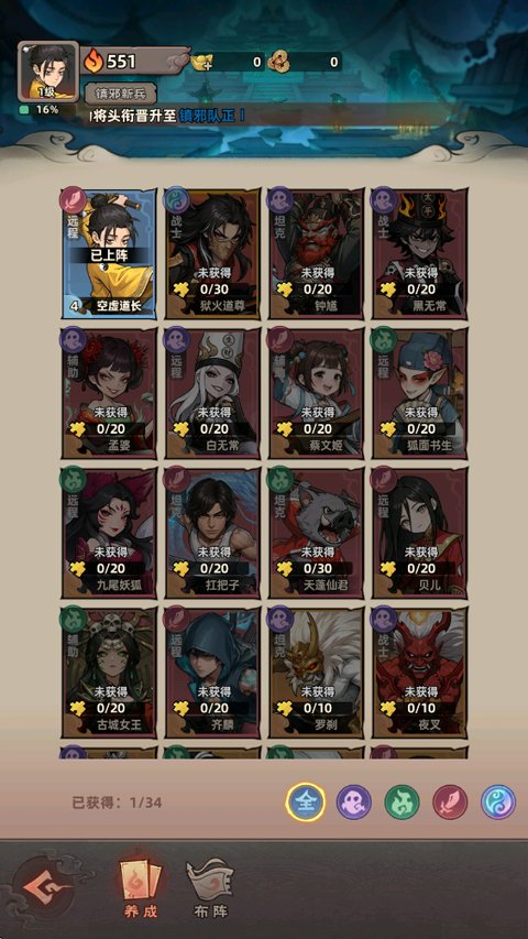 镇邪人官方正版 镇邪人官方正版