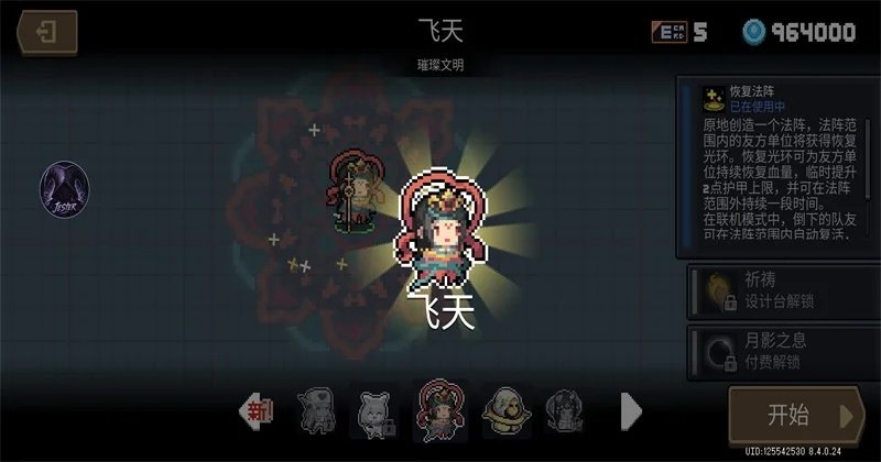 Ԫ����ʿ���ʷ����ò˵�(Soul Knight)Ԥ��ͼ
