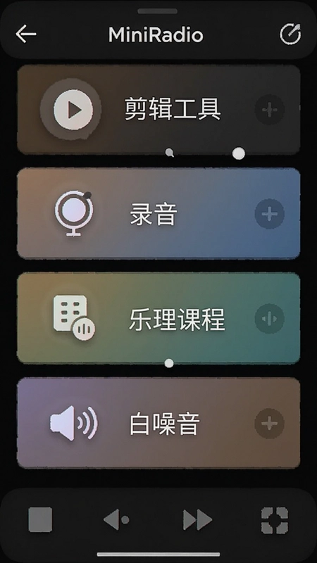 MiniRadio������Ƶ�༭���������������棬��ʾ���������ߡ�¼���������γ̡�����������ģ��