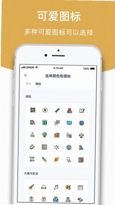 ���ʿγ̱�appԤ��ͼ