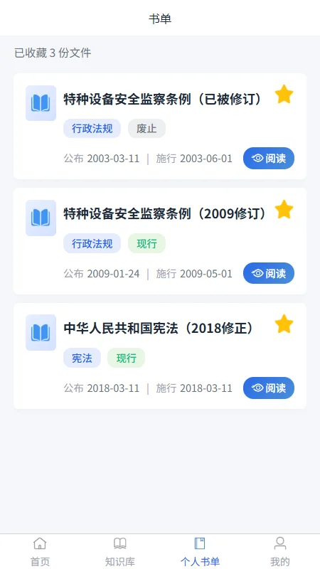 С�����ܵ�������appԤ��ͼ