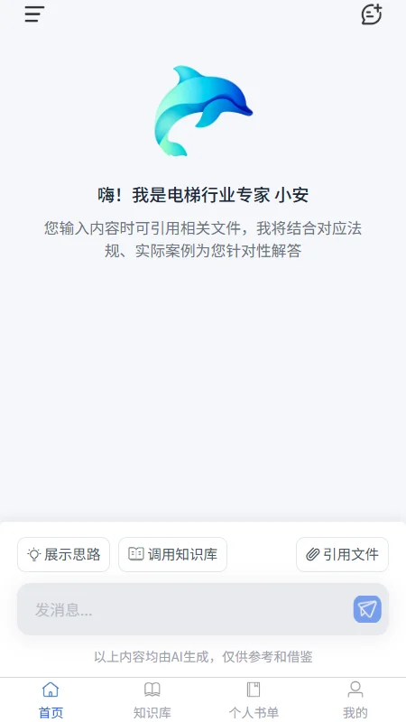 С�����ܵ�������appԤ��ͼ
