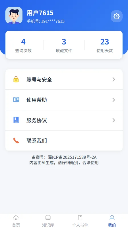 С�����ܵ�������appԤ��ͼ