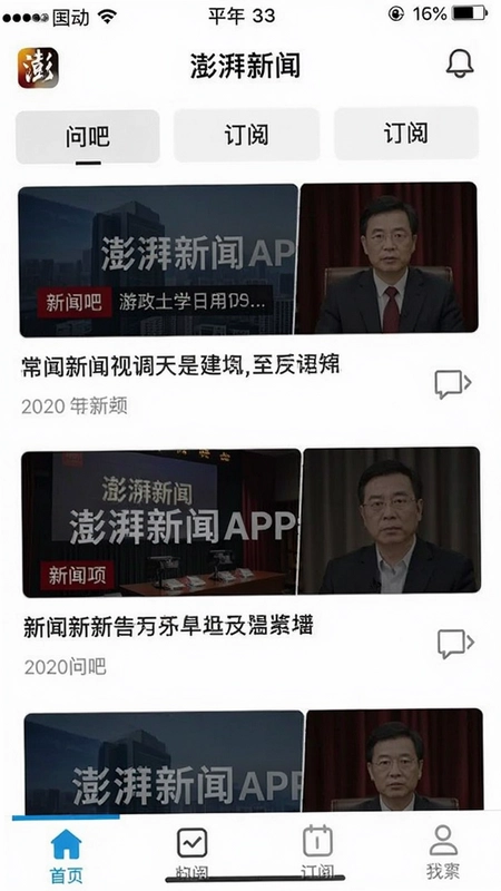 �������� APP �������ͼ��չʾ�����б����ʰɡ����ĵȺ��Ĺ���ģ�飬���������