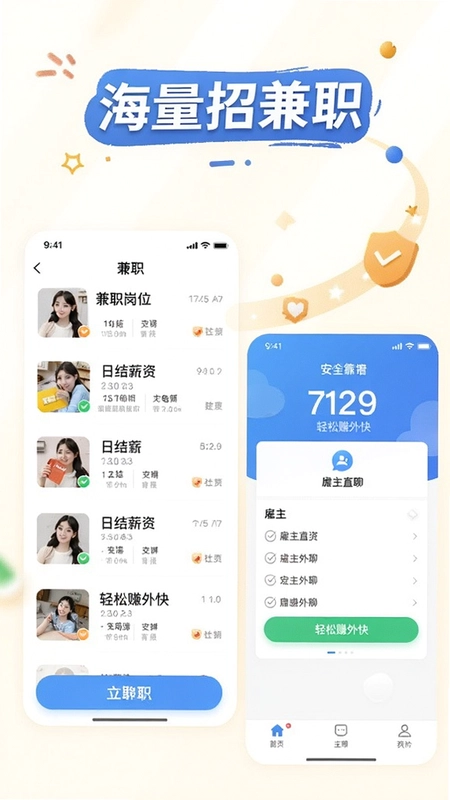 չʾ�����м�ְapp�������������ҳ�棬�����������м�ְ�����⣬չʾ��ְ��λ�б����ս�н�ʡ�����ֱ�Ĺ��ܣ����ְ�ȫ���ס�����׬���ķ�Χ