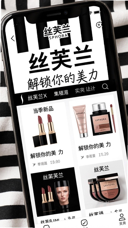 һ��չʾ˿ܽ��APP��������ֻ���Ļ��ͼ���������е�����Ʒ�ں졢����Ʒ�Ͳ�ױ�Ƽ�������Ϊ����ڰ����ƣ�͹�ԡ�˿ܽ����Ʒ��ʱ�иУ����ֱ�ע���������������