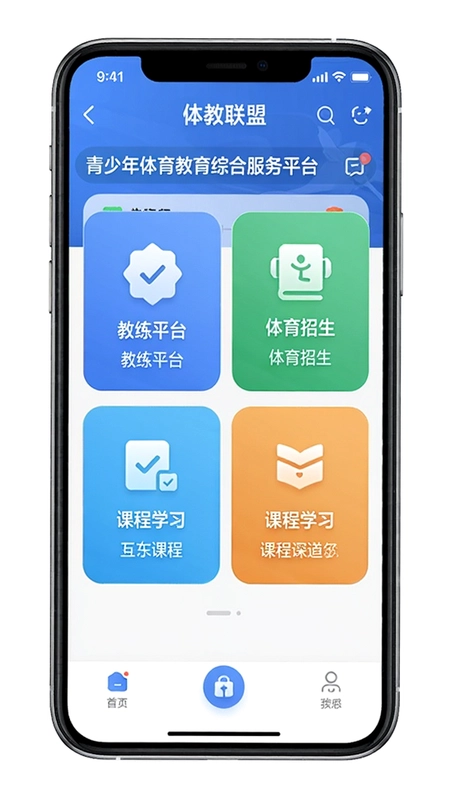 �������APP�ֻ�����չʾ����������ƽ̨�������������γ�ѧϰ�ȹ���ģ�飬ǿ�����������������ۺϷ���ƽ̨